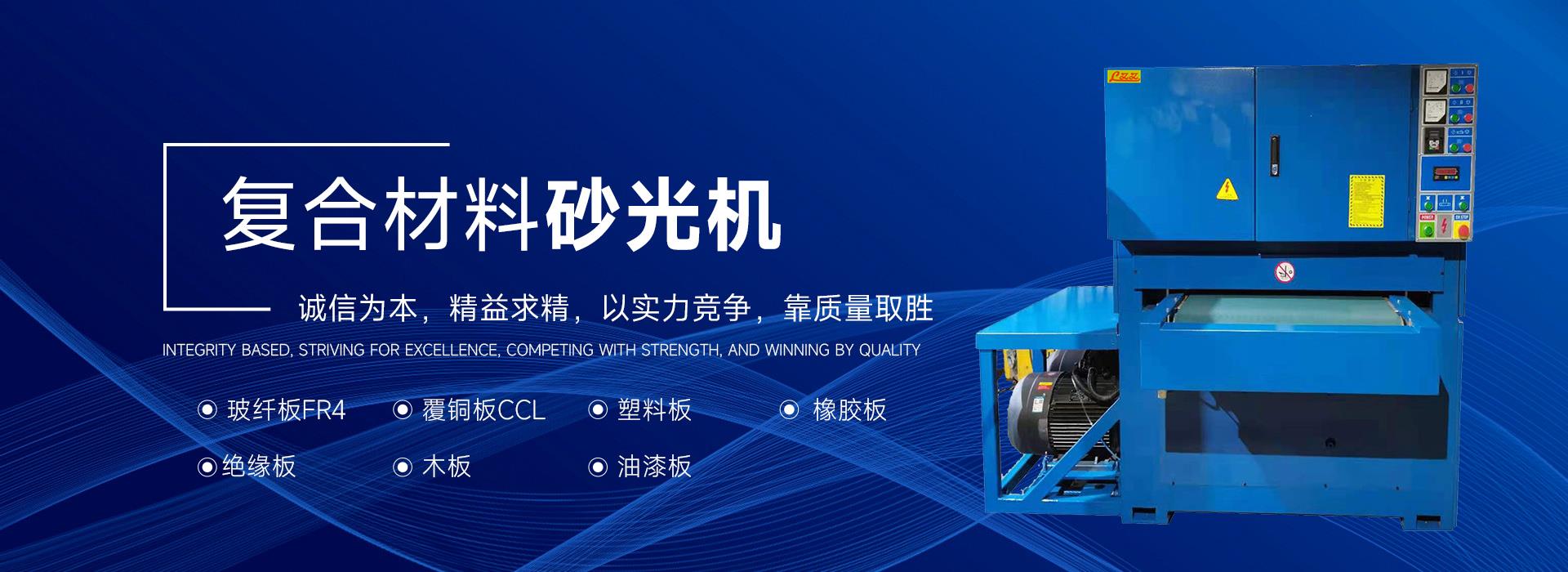 青岛去毛刺机,金属去毛刺机,不锈钢去毛刺机,铝板去毛刺机